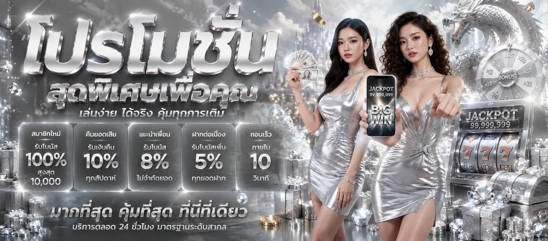 ทดลองเล่นเกมค่ายอื่นบน Monto168 JILI Spadegaming